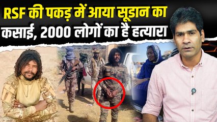 Sudan War Crisis : कौन है The Butcher of El-Fasher Abu LulU जिसे RSF ने किया Arrest