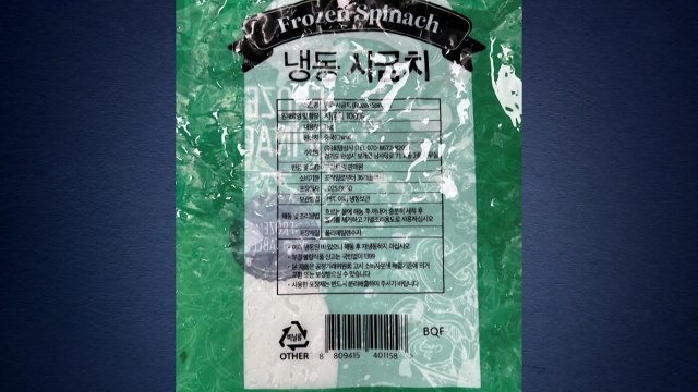 '농약 초과 검출' 수입산 냉동 시금치·마늘종 회수 조치 / YTN
