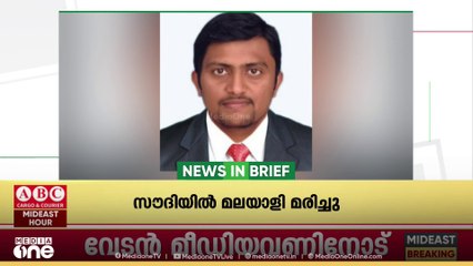 ഹൃദയാഘാതത്തെ തുടർന്ന് നെയ്യാറ്റിൻകര സ്വദേശിക്ക് സൗദിയിൽ ദാരുണാന്ത്യം