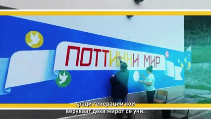 Четврта конференција за мировно образование 20-22.11.2025, Скопје