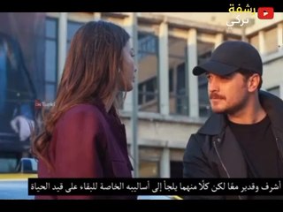 مسلسل حلم اشرف اعلان الحلقة 22 مترجم - رشفة تركي
