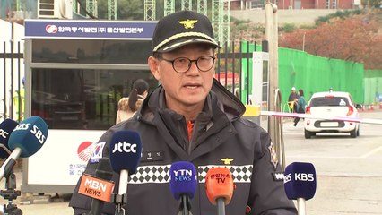 울산 화력발전소 사고 밤새 구조 작업…소방 브리핑 / YTN