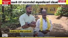 മകൻ LDF സ്ഥാനാർഥി ആയി; അച്ഛന് INTUC തൊഴിൽ വിലക്ക്