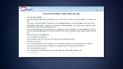 북, 한미안보협의·항모 전개 반발...공세 강화 예고 / YTN