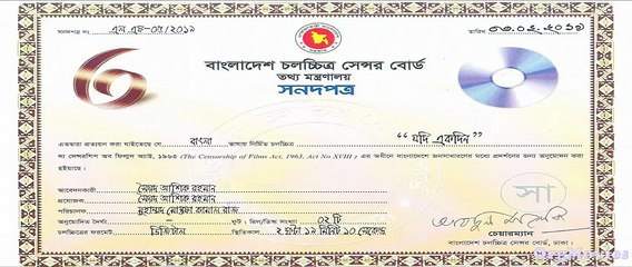 Jodi Ekdin 2019 – Full Movie Bengali