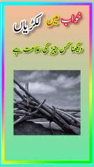 khwab mein lakdiyan dekhne ki tabeer. khwab main lakdiyan dekhna kaisa hai