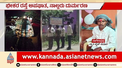 Accident Report: Tragic Incident in Kalpurgi