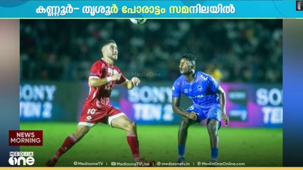 സൂപ്പര്‍ ലീഗ് കേരള