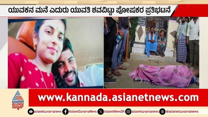 Tragic Incident of Suicide and Violence in Haveri District