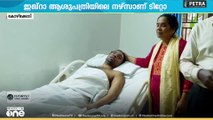 നിപ ബാധയെ തുടർന്ന് 2 വർഷം കോമയിൽ; ടിറ്റോ ആശുപത്രി വിട്ടു