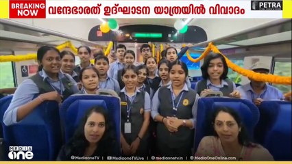 വന്ദേഭാരത് ഉദ്ഘാടന യാത്രയിൽ ആർഎസ്എസ് ഗണഗീതം