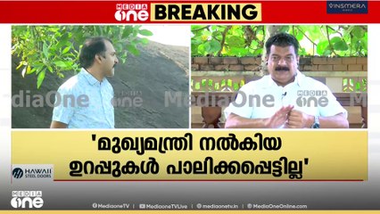 'മുഖ്യമന്ത്രി നൽകിയ ഉറപ്പുകൾ പാലിക്കപ്പെട്ടില്ല, മരംമുറിച്ച് കടത്തി എന്നത് വസ്തുത'