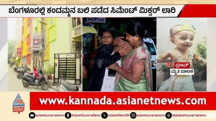 Tragic Accident Involving Cement Mixer Lorry and Victims' Struggles