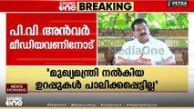 'പിണറായിസത്തിനെതിരെയുള്ള പോരാട്ടം തുടരും, UDFമായി ചർച്ചകൾ നടക്കുന്നുണ്ട്'