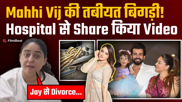 Mahhi Vij Hospitalised | बीमार माही ने Hospital से Video Share कर कही दिल छू लेने वाली बात