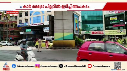 കാർ മെട്രോ പില്ലറിൽ ഇടിച്ച് അപകടം; രണ്ട്  വിദ്യാർത്ഥികൾ മരിച്ചു, രണ്ട് പേരുടെ നില ഗുരുതരം