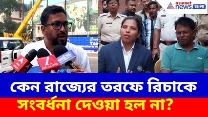 কেন রাজ্যের তরফে রিচাকে সংবর্ধনা দেওয়া হল না? ক্ষোভ উগড়ে প্রশ্ন শঙ্কর ঘোষের | Shankar on Richa
