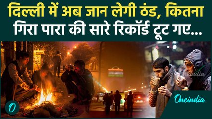 Delhi Weather Update: Delhi-NCR में नरक हुई ज़िन्दगी, ठंड ने तोड़े कितने रिकॉर्ड, AQI 400 पार IMD सन्न