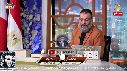 وليد إسماعيل 1100 الدافع في نقاش مثير حول فكرة اتحاد السنة والشيعة #وليد_إسماعيل