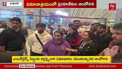 శంషాబాద్​ నుంచి వెళ్లాల్సిన పలు విమానాల రద్దు - ఆందోళనకు దిగిన ప్రయాణికులు