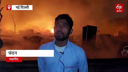 दिल्ली के रिठाला में आग से कोहराम, सैकड़ों झुग्गियां जलकर राख; एक की मौत