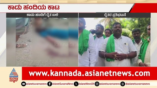 Forest Fires and Community Struggles in Mysuru