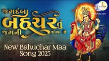Jay bahuchar maa