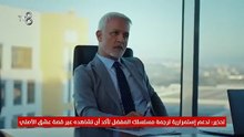 مسلسل الفخ الحلقة 3 مترجم