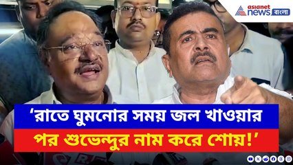 Samik Bhattacharya: ‘রাতে ঘুমনোর সময় জল খাওয়ার পর শুভেন্দুর নাম করে শোয়!’ কাকে দুষলেন শমীক?