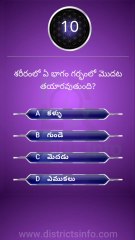 GK Questions in Telugu|| General Knowledge. Questions Telugu || Interesting Questions Telugu#gkquiz #gk #generalknowledge #gkquestion #gkchallenge #generalknowledgequestions #techgrowtelugu #telugugk #teluguquiz #compitativeexams #gktricks