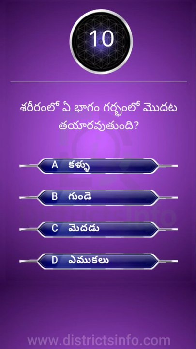 GK Questions in Telugu|| General Knowledge. Questions Telugu || Interesting Questions Telugu#gkquiz #gk #generalknowledge #gkquestion #gkchallenge #generalknowledgequestions #techgrowtelugu #telugugk #teluguquiz #compitativeexams #gktricks