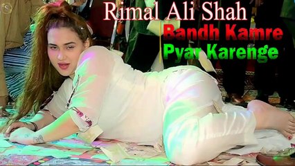 Band Kamre Mein Pyar Karenge,Rimal Ali Shah, Latest Hot Dance,Best Performance 2025, S Studio