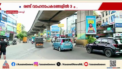 കൊച്ചിയിൽ രണ്ട് വാഹനാപകടങ്ങളിൽ മൂന്ന് മരണം