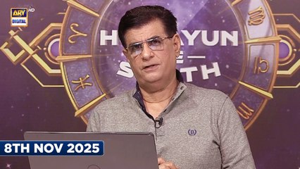 Sitaron Ki Baat Humayun Ke Saath | 8th Nov 2025 | ARY Digital