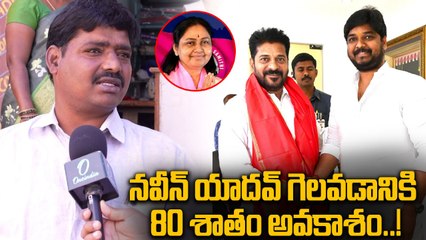 Jubilee Hills By Election: మంచి పేరున్న నవీన్ యాదవ్ గెలుస్తాడు..! | Oneindia Telugu