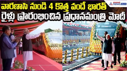 PM Modi Launches Vande Bharath Trains at Varanasi Railway Station | BJP Update | Asianet News Telugu