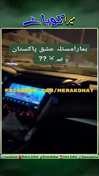 میرا مسئلہ پاکستان نہیں، میرا مسئلہ عشقِ عمران ہے، تو بھائی سن لو، اگر آپ کا مسئلہ عشقِ عمران ہے، تو ہمارا مسئلہ عشقِ پاکستان ہے، اور کچھ نہیں۔