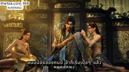 คัมภีร์วิถีเซียน EP 168 สปอย: หานลี่ ปะทะ หนานหลงโหว! ประลองจิตสัมผัสสะท้านปฐพี!