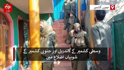 شوپیاں، گاندربل میں کشمیر پولیس کی چھاپہ مار کارروائی