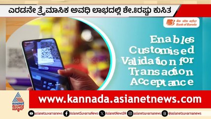 Bank of Baroda Reports Economic Growth and Interest Rate Increase