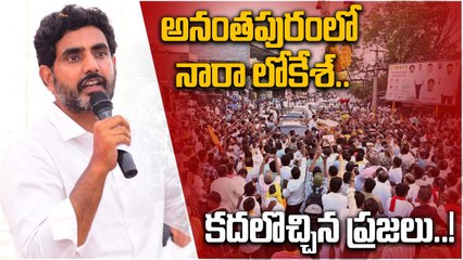Nara Lokesh: భక్త కనకదాస్ కాంస్య విగ్రహాన్ని ఆవిష్కరించిన నారా లోకేశ్ | Oneindia TElugu
