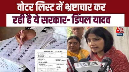 'युवाओं को नौकरी नहीं दे पा रहे हैं', डिंपल यादव का बीजेपी पर हमला