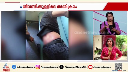 ട്രെയിനിനുള്ളിലെ ഭക്ഷണ ശാലയിലെത്തിയ യാത്രക്കാരന്റെ ദേഹത്ത് തിളച്ച വെള്ളം ഒഴിച്ച് ജീവനക്കാരൻ