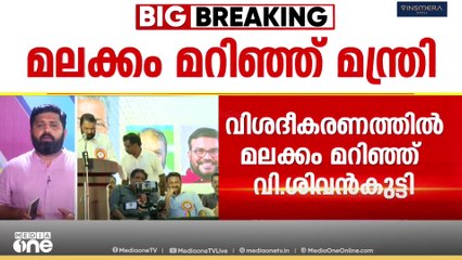 'ഒരു ജനപ്രതിനിധിയെ നിയമപരമായി വേദിയിൽ നിന്ന് മാറ്റി നിർത്താൻ കഴിയില്ല, സ്വയം മാറിനിൽക്കണം'