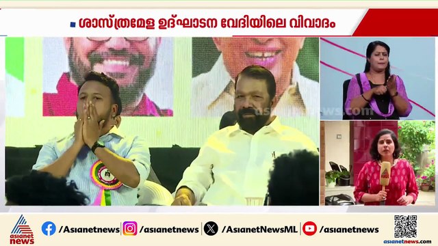 ശാസ്ത്രമേളയിൽ രാഹുൽ മാങ്കൂട്ടത്തിലിനൊപ്പം വേദി പങ്കിട്ട സംഭവം; മലക്കം മറിഞ്ഞ് മന്ത്രി വി ശിവൻകുട്ടി