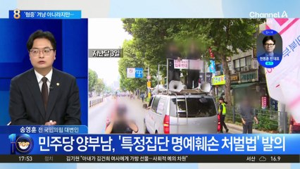 중국 모욕하면 징역형?…민주당 법안에 ‘시끌’