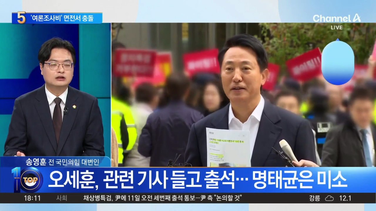 오세훈 “여론조사 제공 없어” vs 명태균 “벌써 치매 왔나”