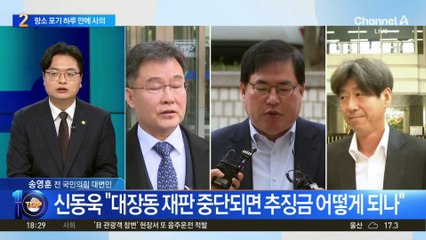 정진우 중앙지검장 사의…‘대장동 항소 포기’ 하루만