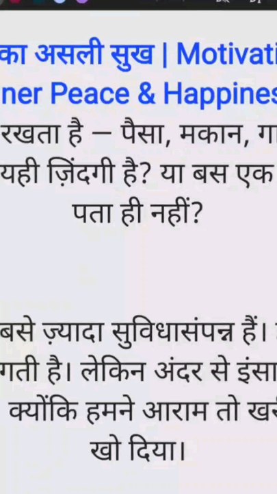 कम में भी खुश रहना सीखो, क्योंकि सुकून कभी चीज़ों में नहीं — एहसासों में होता है 💫  #MotivationalQuotes #HindiMotivation #PositiveVibes #InnerPeace #SelfGrowth #LifeLesson #Sukoon #Inspiration #Mindset #Happiness