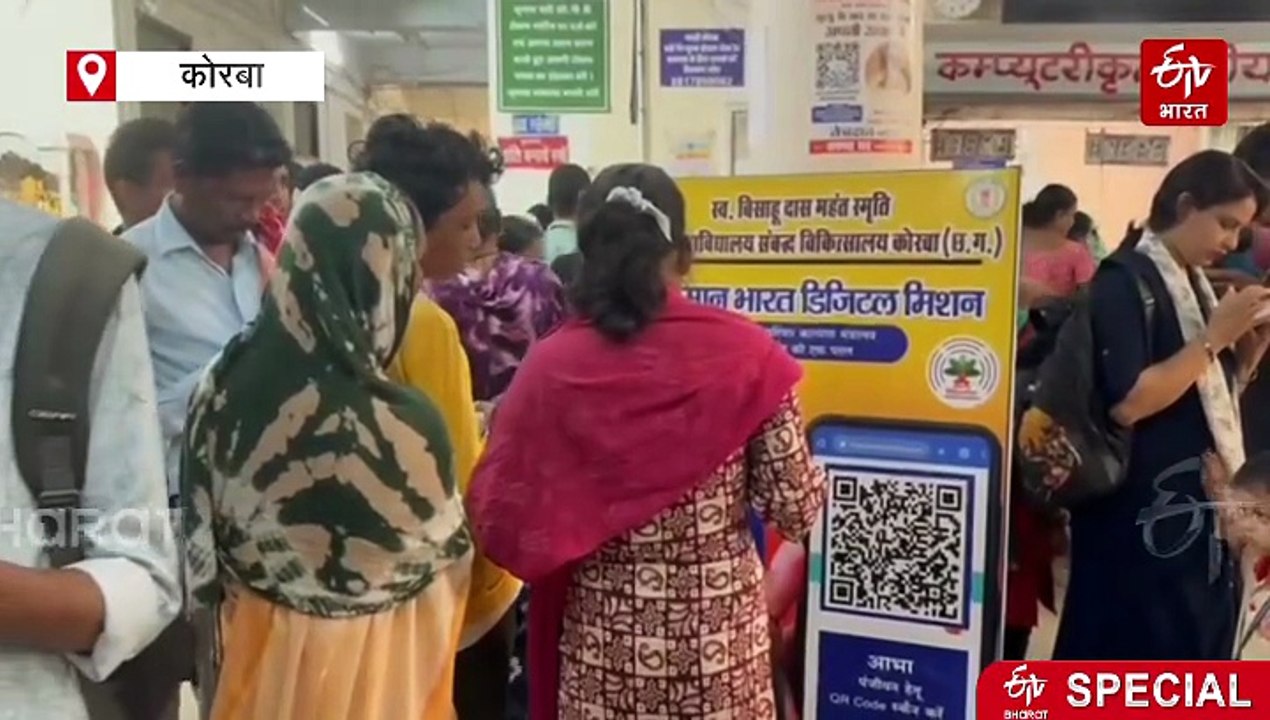 कोरबा सरकारी अस्पताल में अब ABHA APP से मिलेगी OPD पर्ची, डिजिटल रिकॉर्ड की कवायद, कई परेशानियां भी